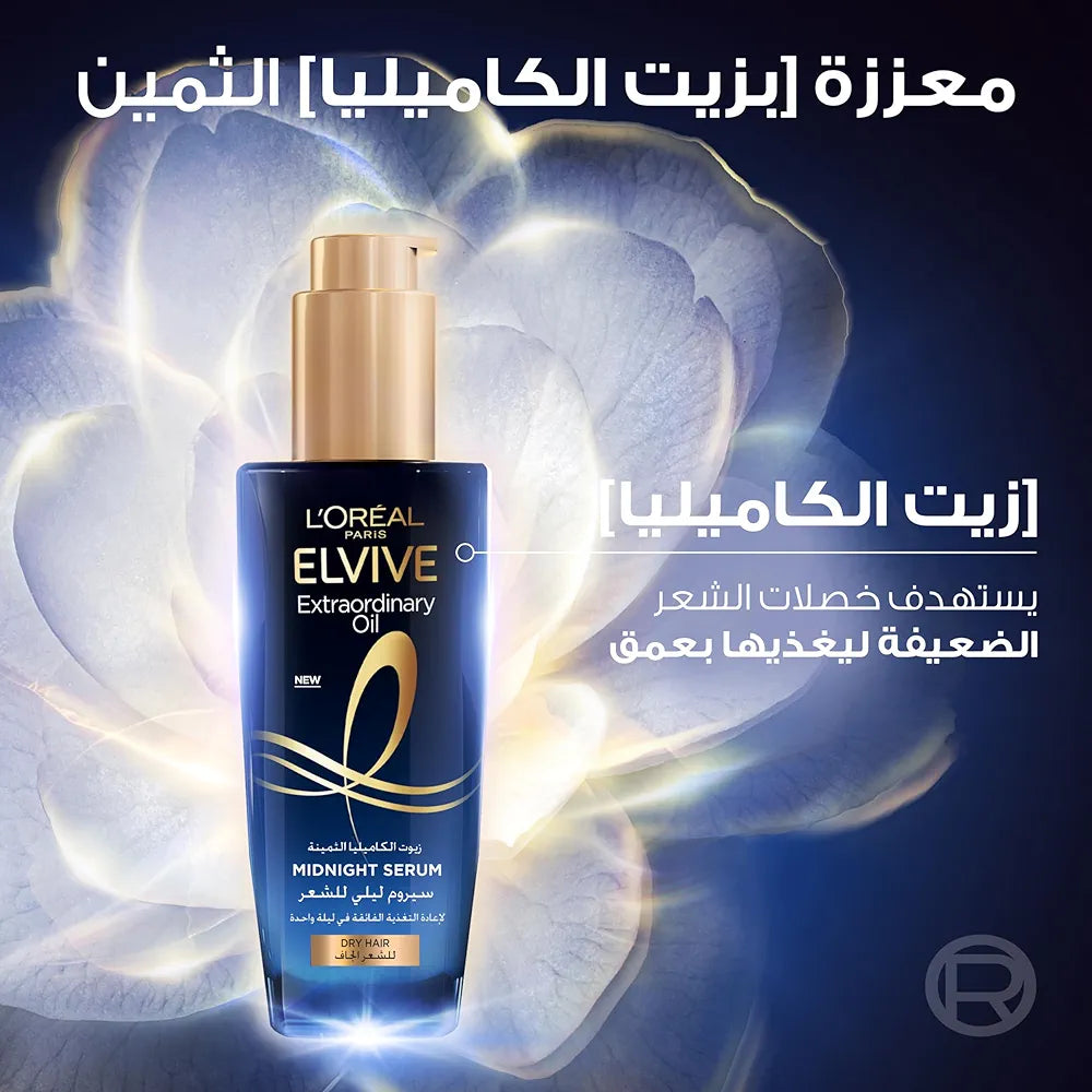 L’Oréal Paris L'Oreal Elvive Extraordinary Oil Midnight Serum For Dry Hair 100ml